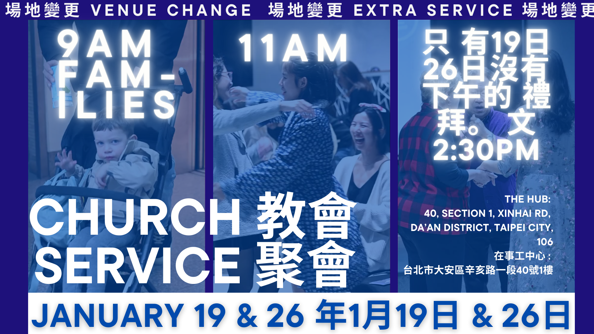 Church Service January 19th and January 26th at Every Nation Hub. English service for families at 9am. Second English service at 11am. Chinese service on January 19th at 2:30pm.